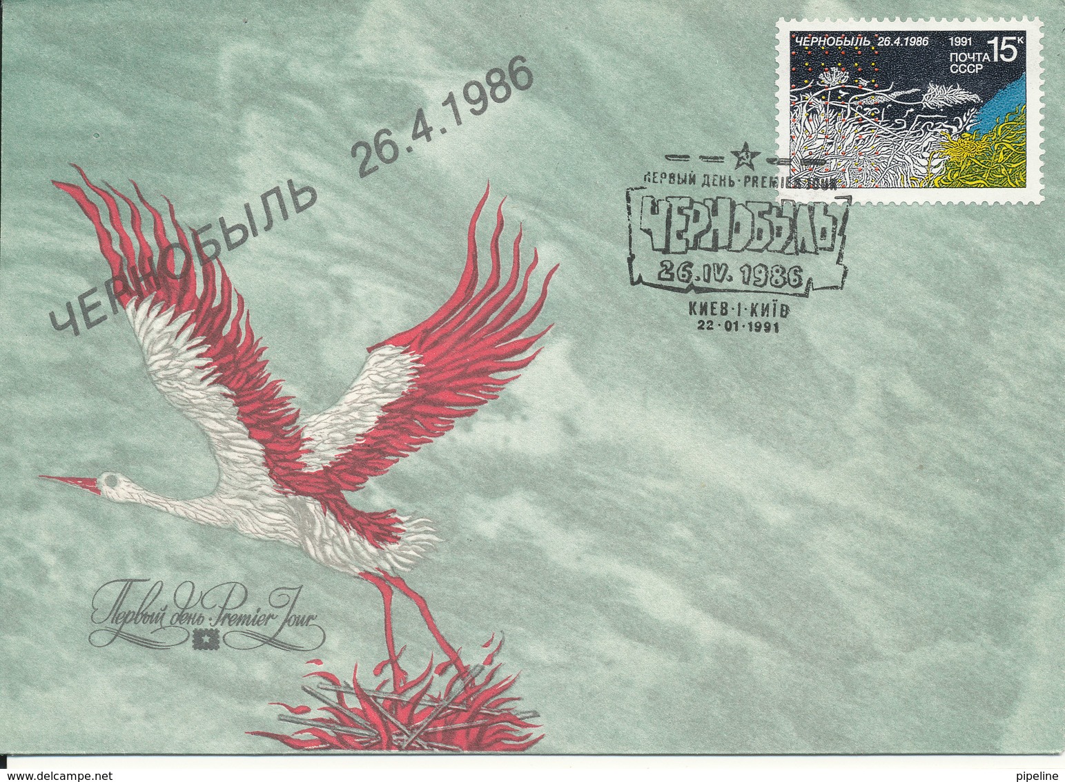 USSR FDC 22-1-1991 5th Anniversary Of The Chernobyl Disaster 26-4-1986 With Cachet - FDC