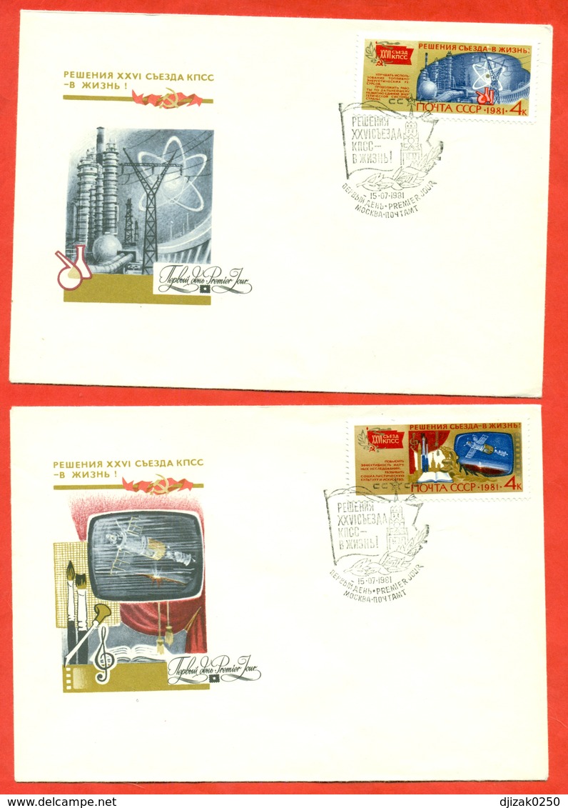 USSR 1981.Dump Trucks, Locomotive, Space, Oil. Lot Of 5 Envelopes FDC. - Factories & Industries