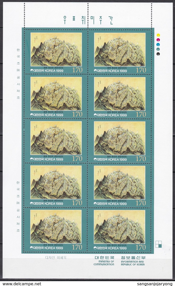 South Korea KPCC1519 Philately Week, Painting, Kumgang Mountain By Kyomjae (1676-1579), Peinture, Full Sheet - Autres & Non Classés