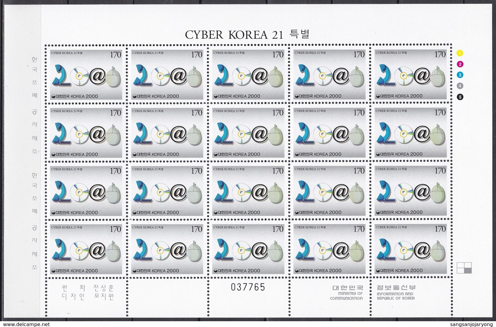 South Korea KPCC1574 Cyber Korea 21 Technology Plan, Mouse, Full Sheet - Informatique