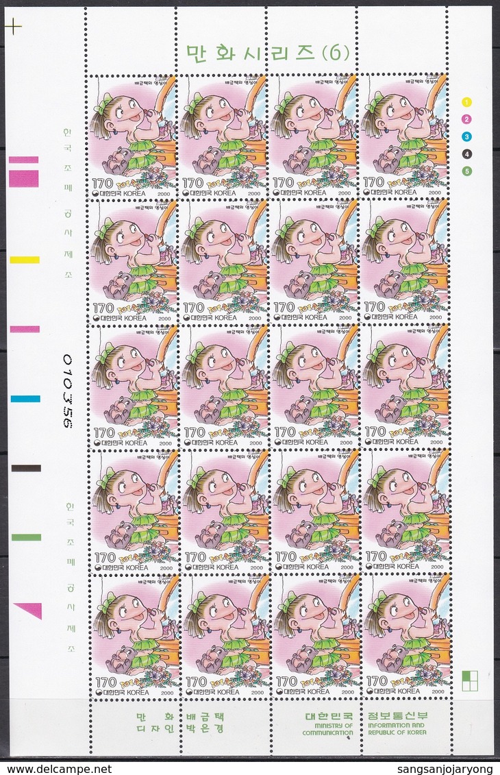 South Korea KPCC1580-1 Cartoon, Goindol (Dolmen) By Park Soo-dong, Youngsimi By Bae Gum-taek, Full Sheet - Corée Du Sud