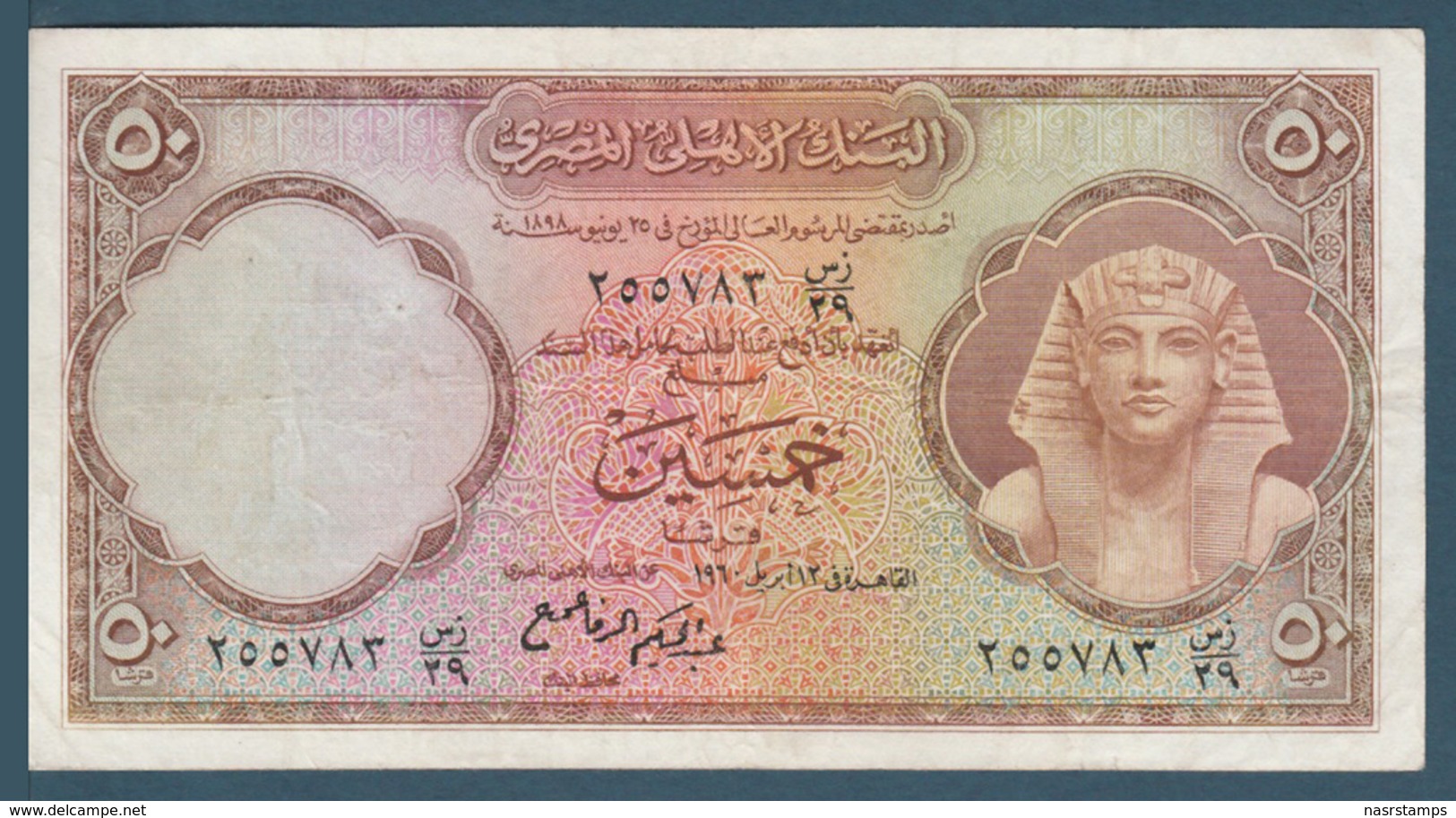 Egypt - 1960 - ( 50 Pt - Pick-29 - Sign #11 - Refay ) - V.F. - Egypte