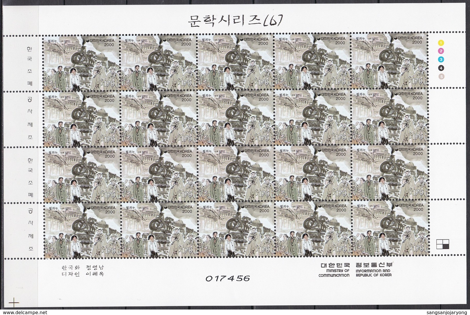 South Korea KPCC1589-93 Literature, Nine Cloud Dream, Tears Of Blood, Yolha Diary... Littérature, Full Sheet - Corée Du Sud