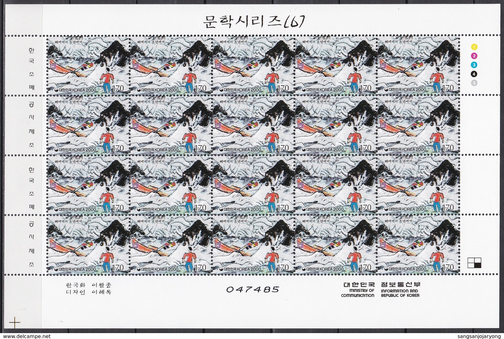 South Korea KPCC1589-93 Literature, Nine Cloud Dream, Tears Of Blood, Yolha Diary... Littérature, Full Sheet - Corée Du Sud