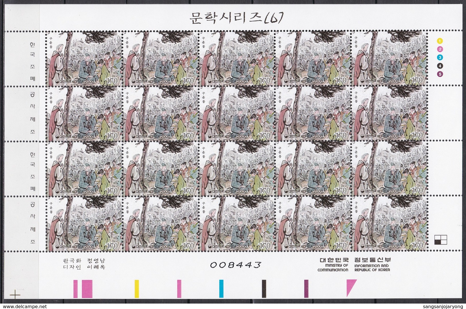 South Korea KPCC1589-93 Literature, From The Sea To A Child, The Fisherman’s Calendar... Littérature, Full Sheet - Ecrivains