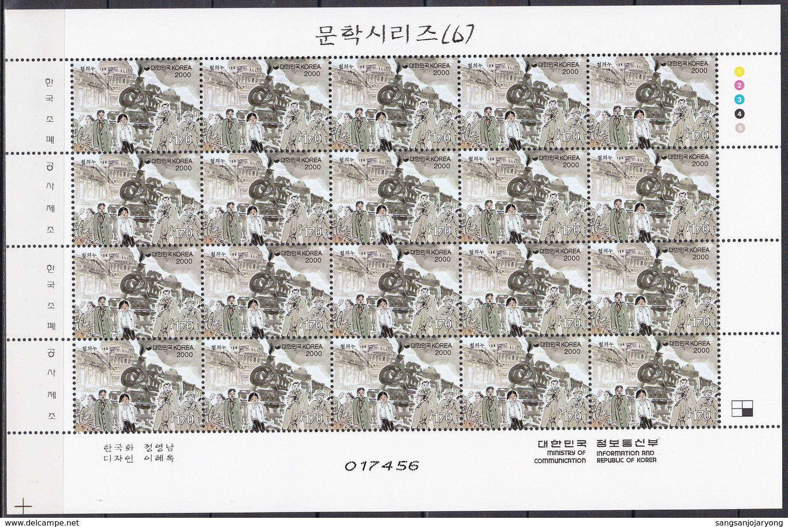 South Korea KPCC1589-93 Literature, From The Sea To A Child, The Fisherman’s Calendar... Littérature, Full Sheet - Ecrivains
