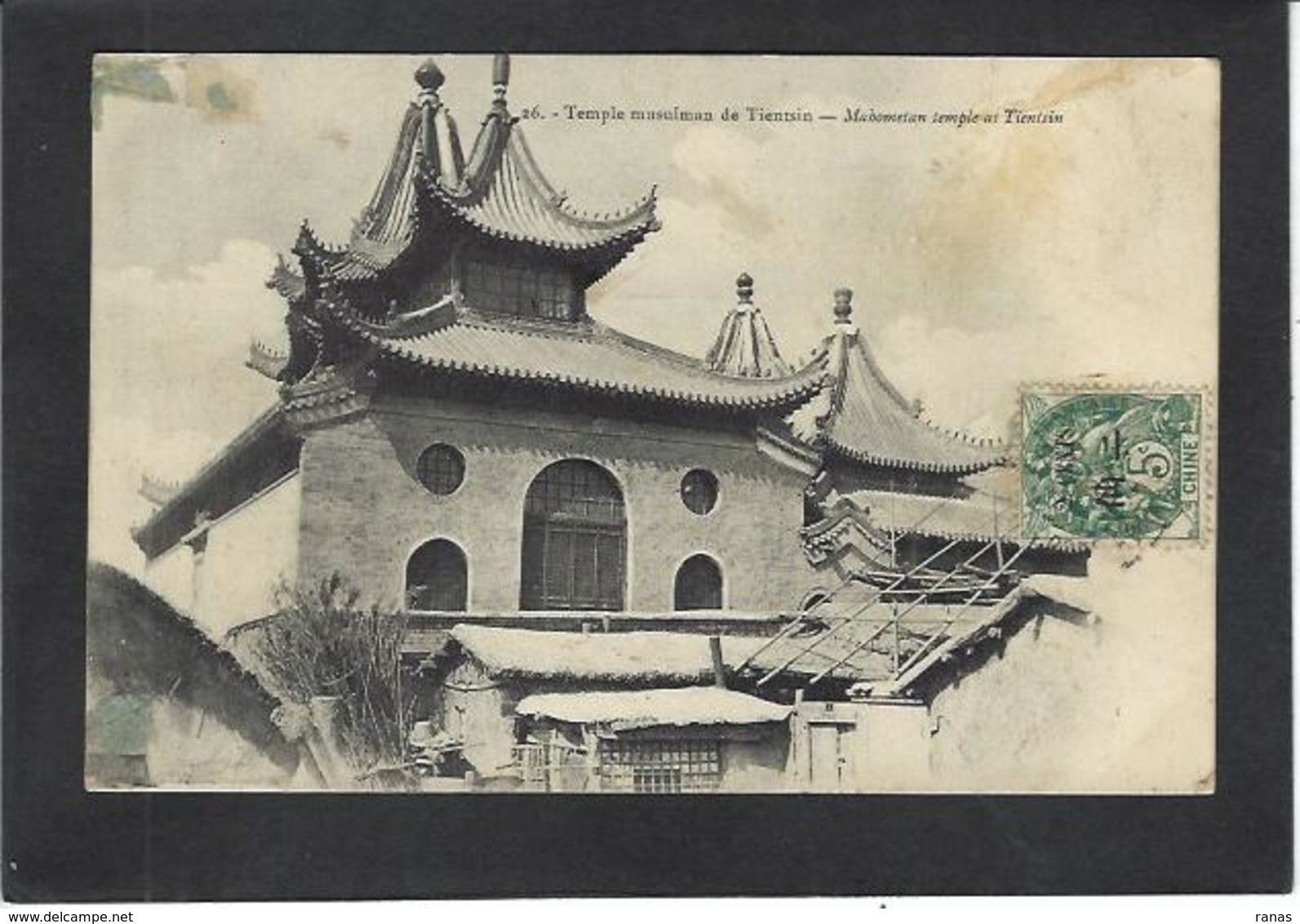 CPA Tientsin Chine China Asie Circulé Temple Musulman - China