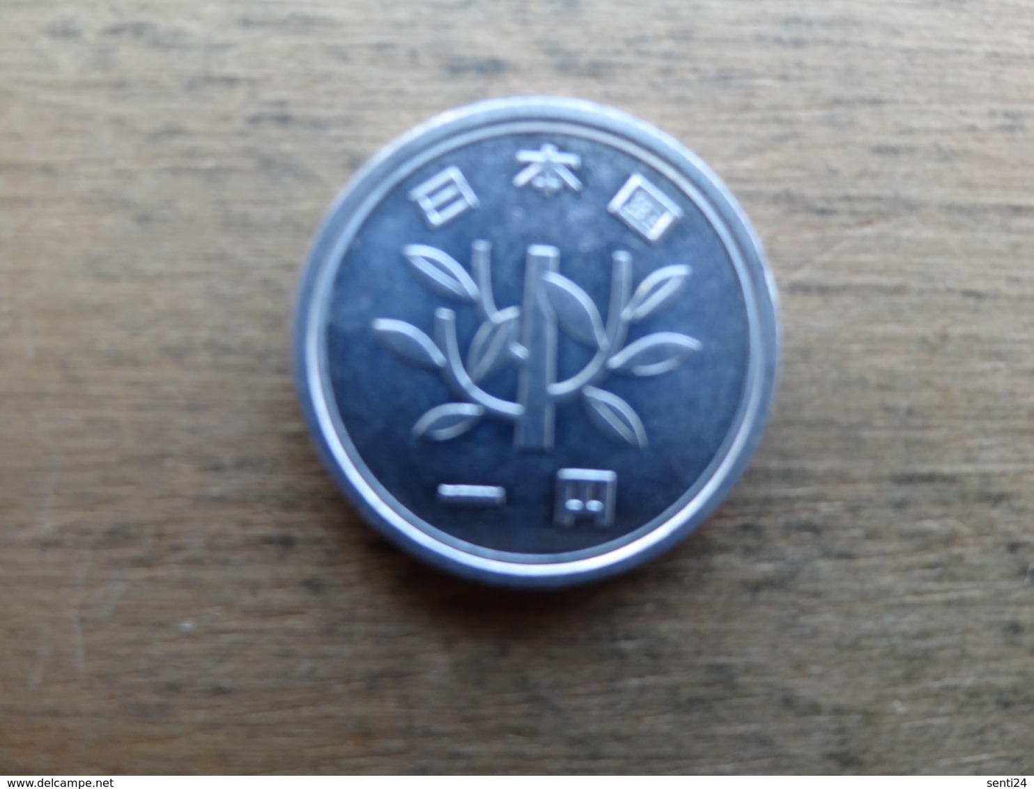 Japon  1  Yen  1991  (3)   Y95.2 - Japan