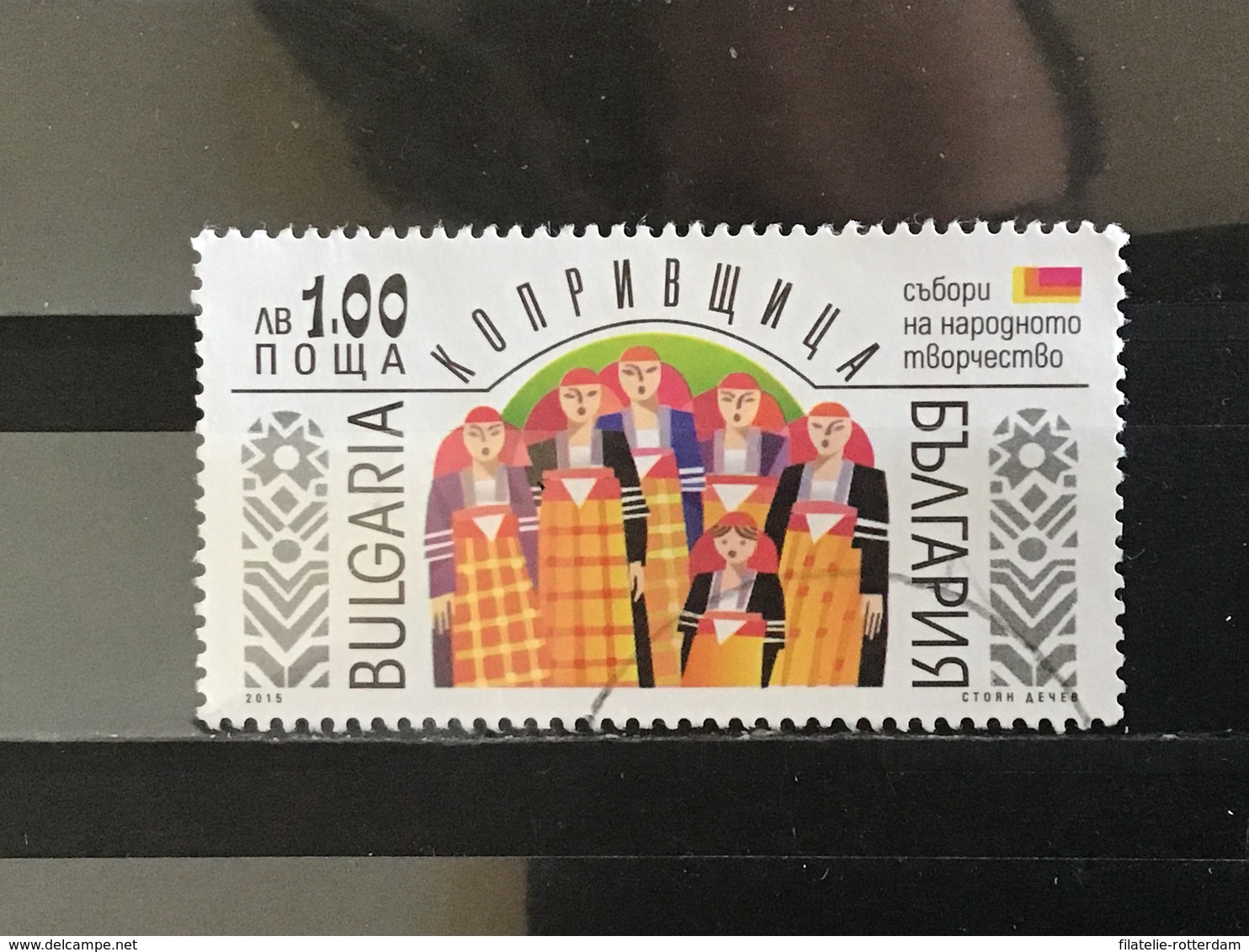 Bulgarije / Burgaria - Folklore (1) 2015 - Used Stamps