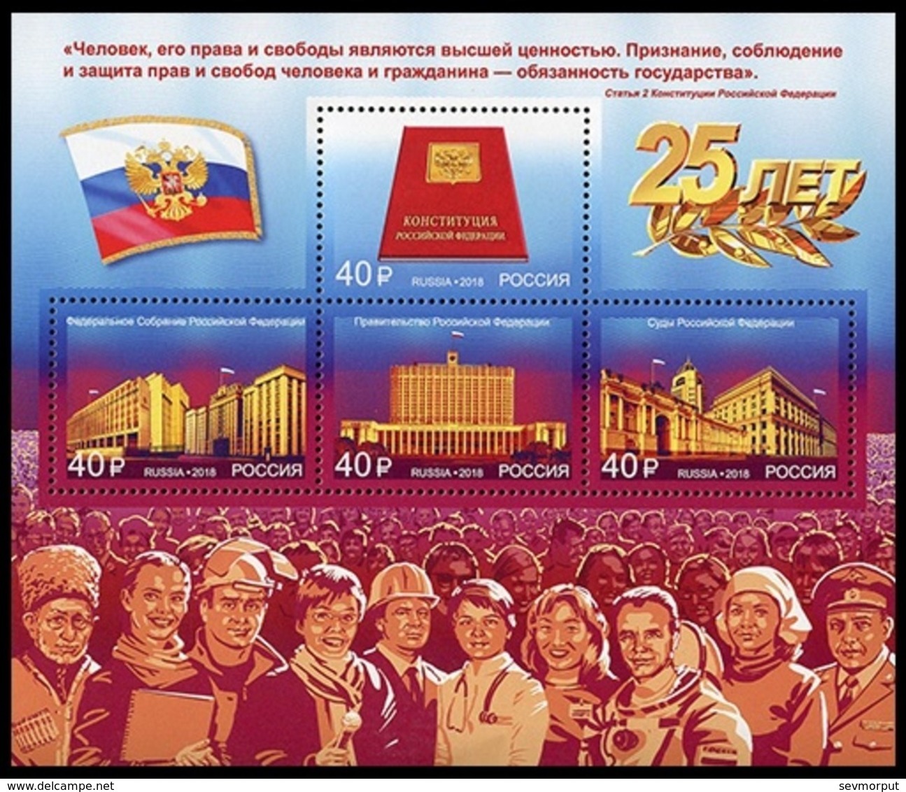 RUSSIA 2018 Block MNH ** VF Mi 2637-40 CONSTITUTION Politic Politique 2419-22 - Blocs & Feuillets