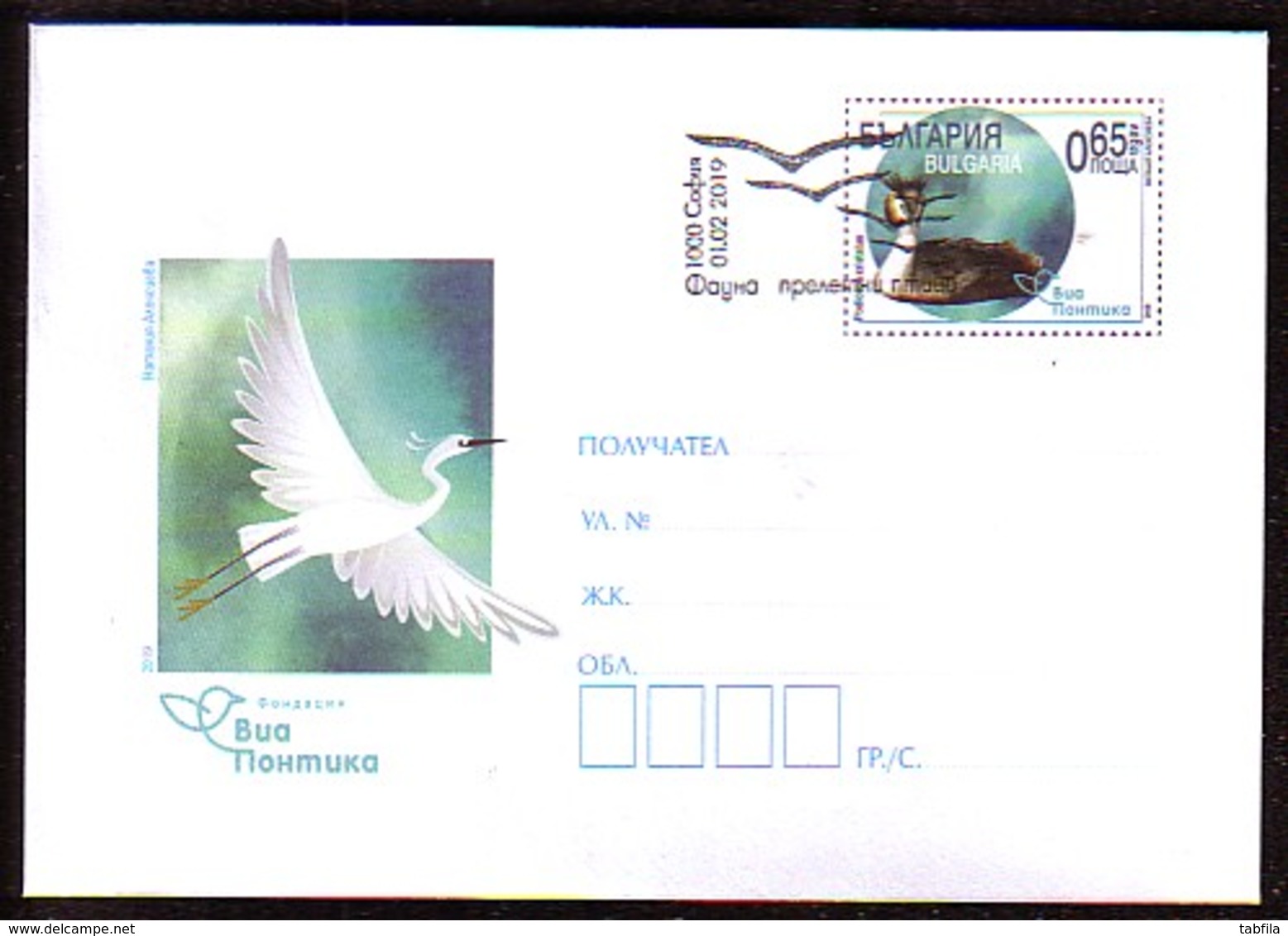 BULGARIA \ BULGARIE - 2019 - Ecology - Route Migratoire Des Oiseaux VIA PONTICA - P.St. Spec.cache - Enveloppes