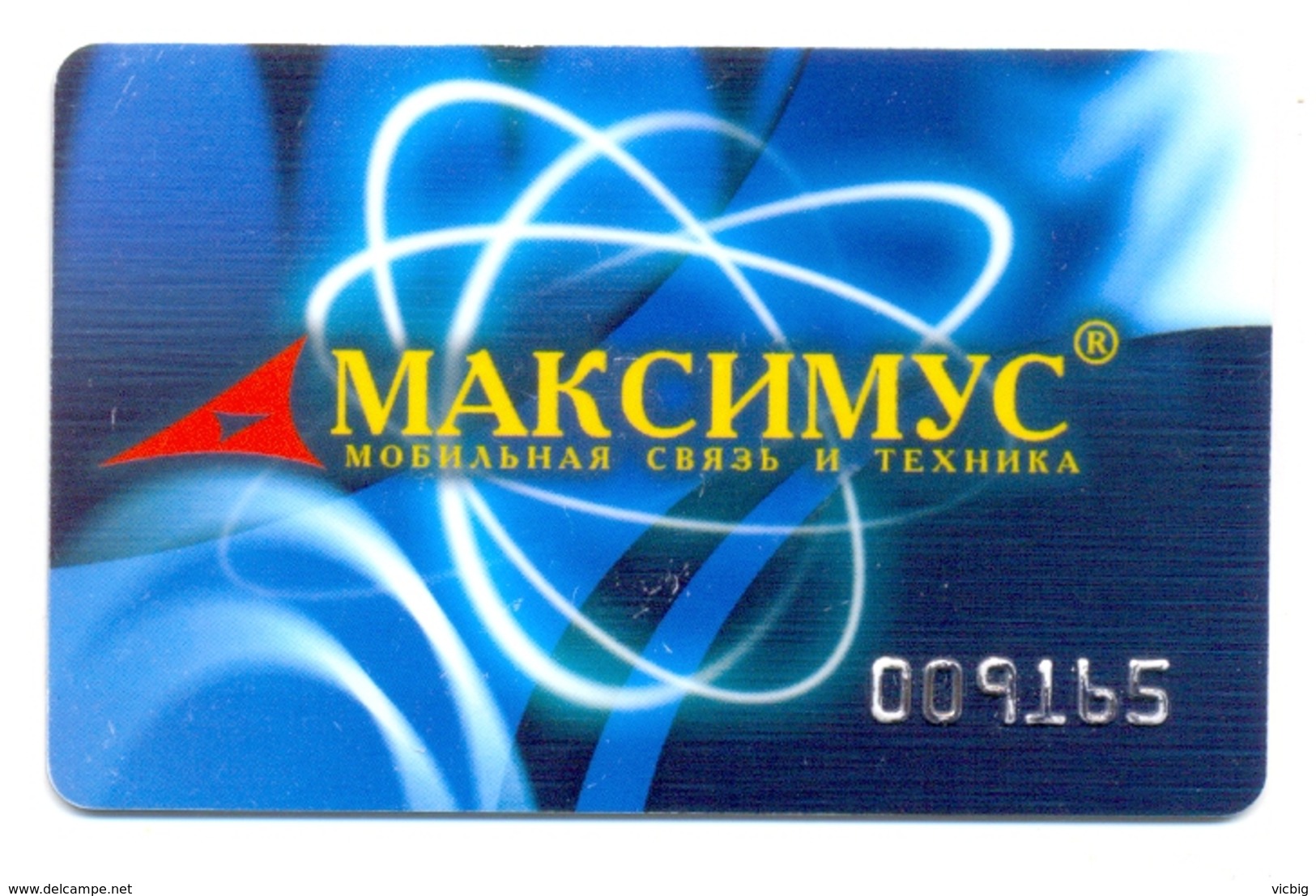 Russie Discount  électronique Et Appareils Ménagers Maximus - Other & Unclassified