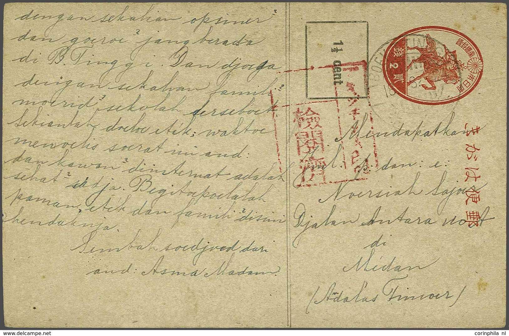 Netherlands Indies Japanese Occupation Sumatra - Other & Unclassified