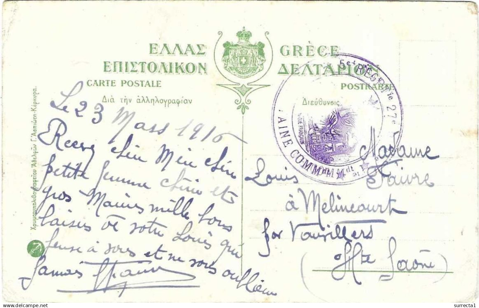 Carte De Corfou + Carte D' Athènes 1916 Grèce / Cachet Du Capitaine Commandant Du 5ème Régiment 27ème Bataillon - 1914-18