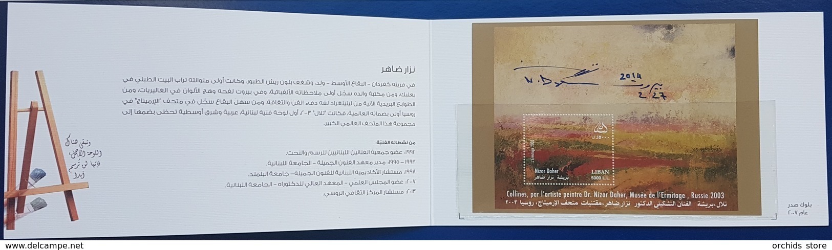 Lebanon 2007 Block - Painting By Nizar Daher - Signed By The Artist - Ltd Ed Commerative Card - Lebanon