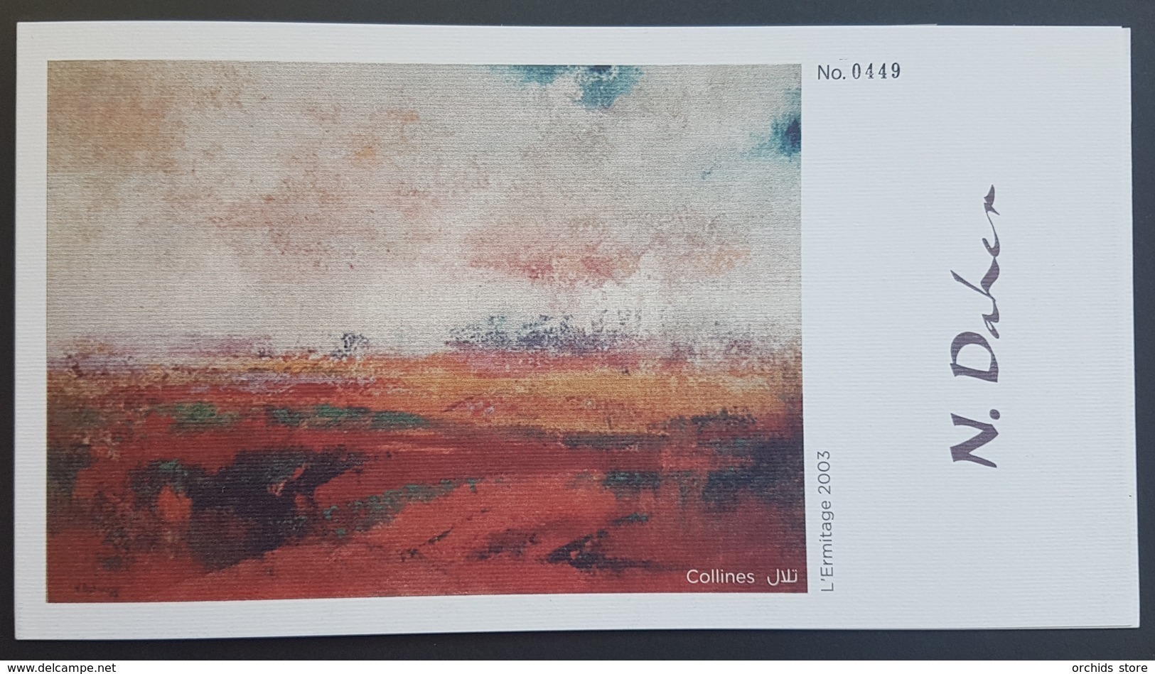 Lebanon 2007 Block - Painting By Nizar Daher - Signed By The Artist - Ltd Ed Commerative Card - Líbano