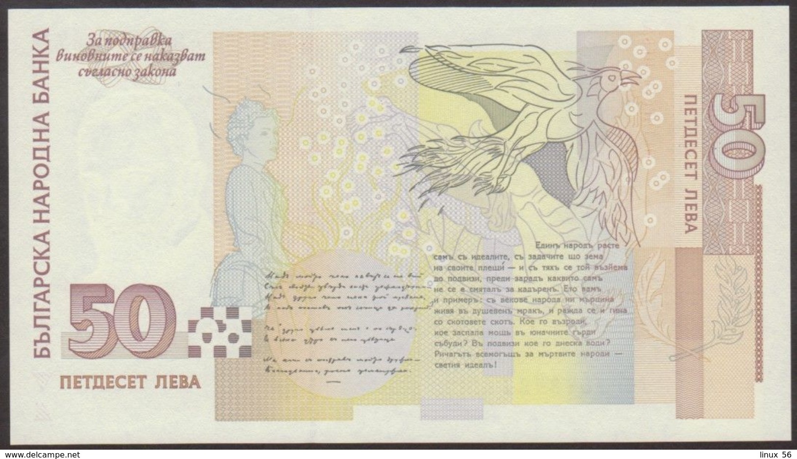 BULGARIA - 50 Leva 1999 UNC P.119 A - Bulgarije