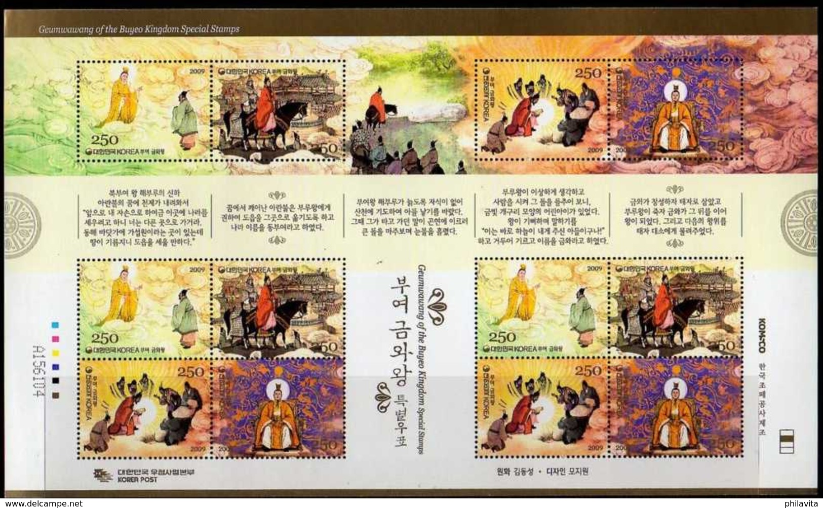 2009 S.Korea - Legends Of Korea - Geumwa, King Dongbuyeo- Sheetlet - Horses, Kings, Etc - Paper - MNH** - Korea (Süd-)