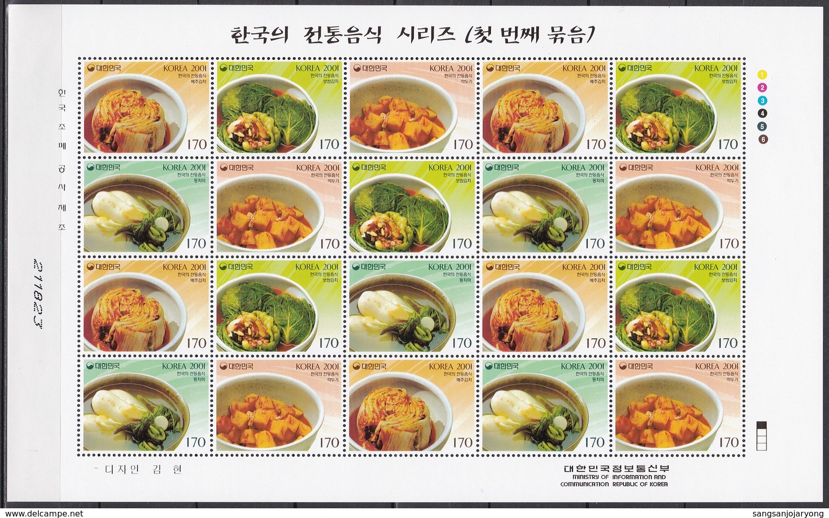 South Korea KPCC1658-61 Traditional Food, Kimchi, Alimentation, Full Sheet - Alimentation