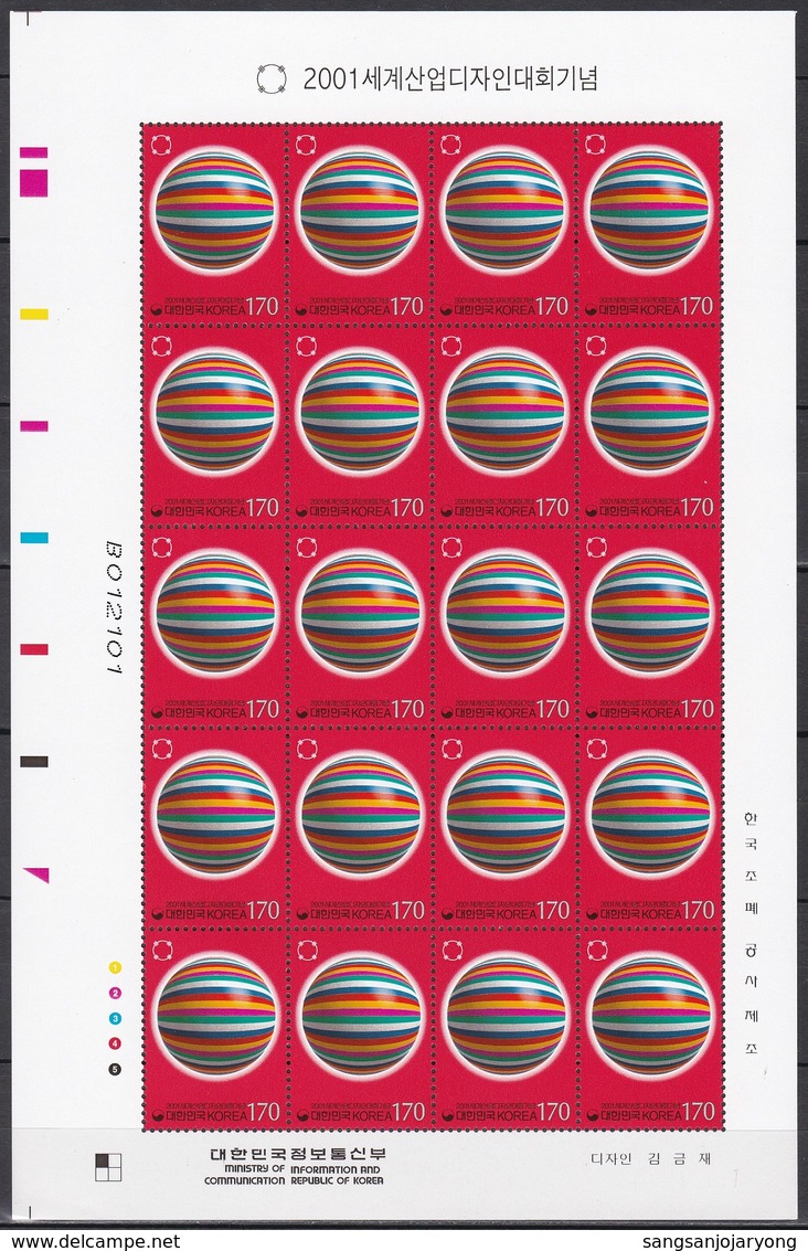 South Korea KPCC1673 International Council Of Industrial Design Societies Congress, Color Ball, Full Sheet - Usines & Industries