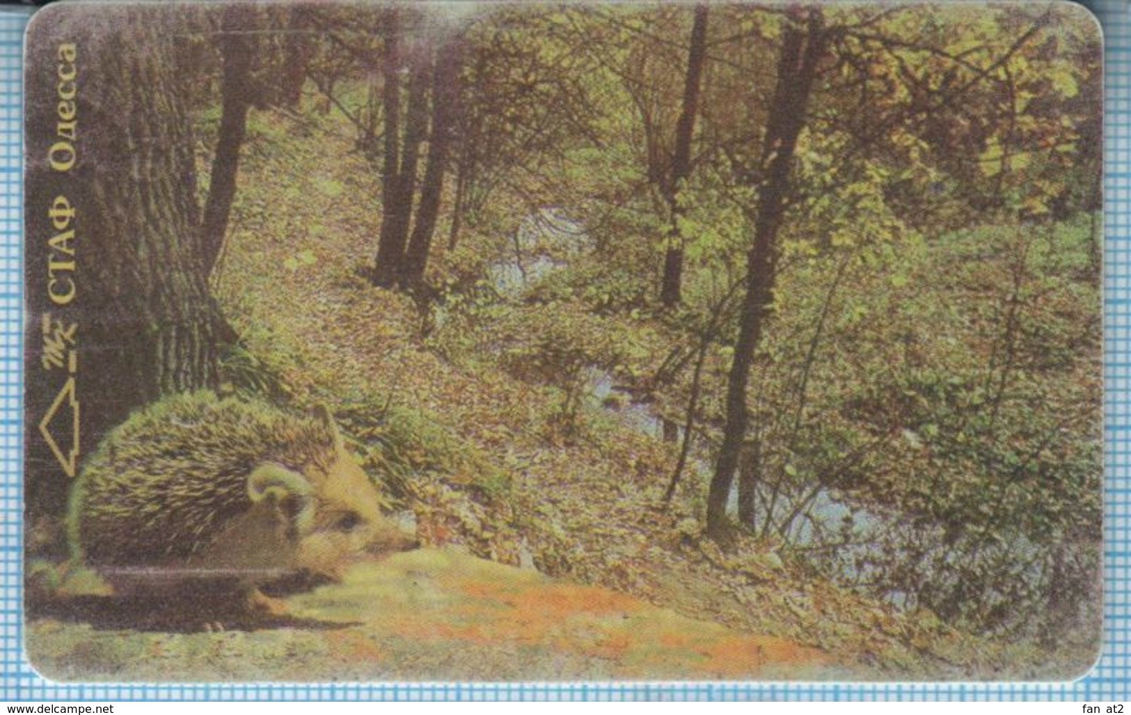 UKRAINE ODESSA  Phonecard  Ukrtelecom Autumn Forest Fauna Hedgehog 1998 - Ukraine