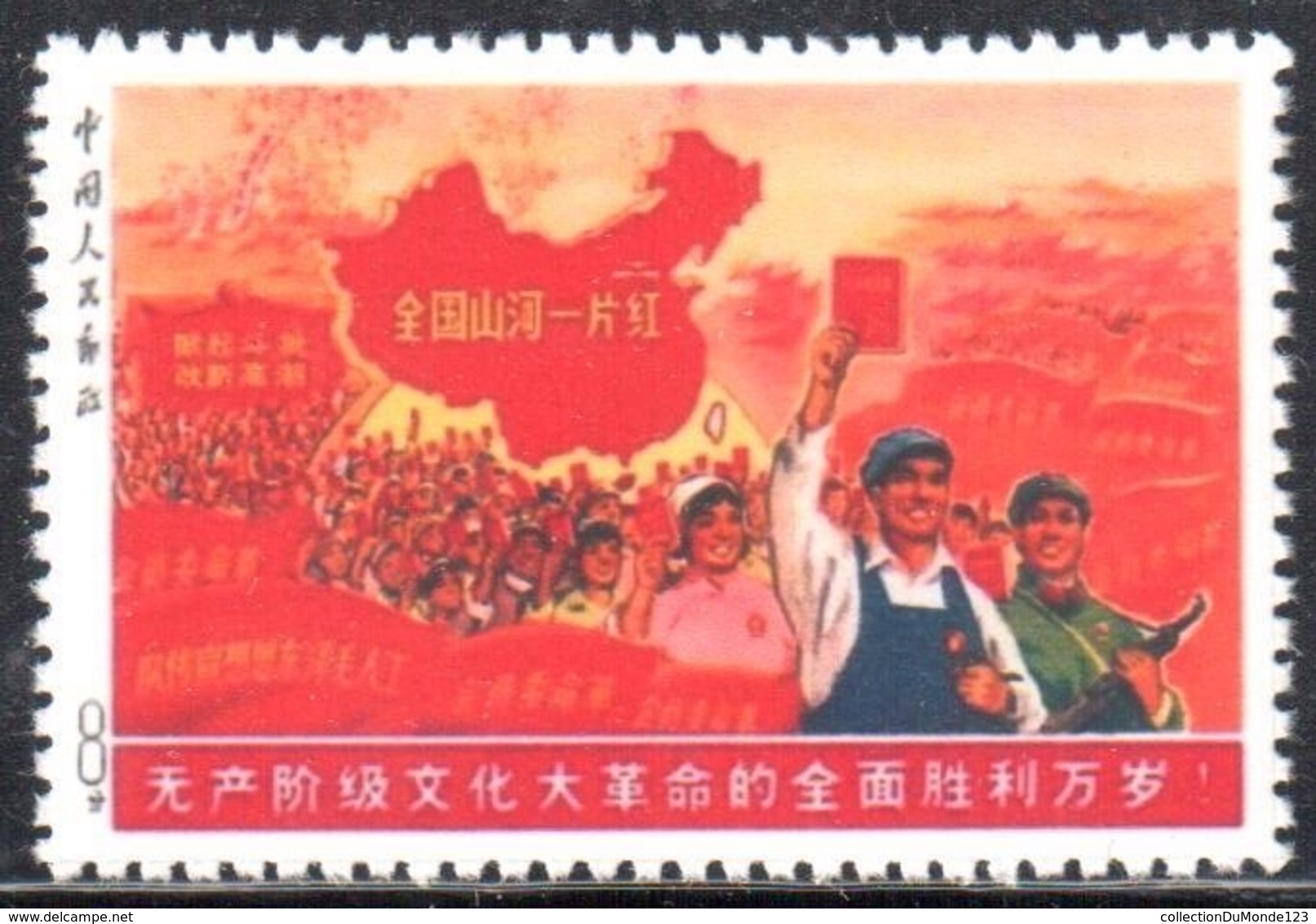 China --1968, Map Worker Farmer And Soldier -Horizontal ***REPLICA / FORGERY*** - Altri & Non Classificati