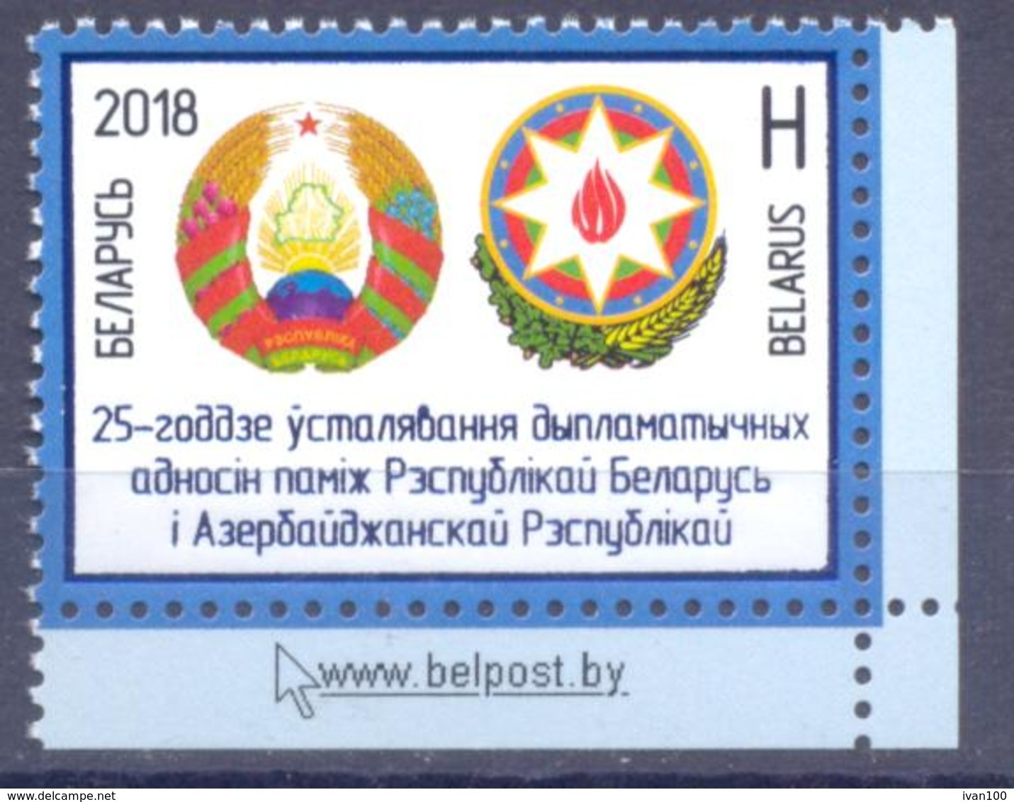 2018. Belarus, 25y Of Diplomatic Relations With Azerbaijan, Joint Issue, 1v, Mint/** - Bielorrusia