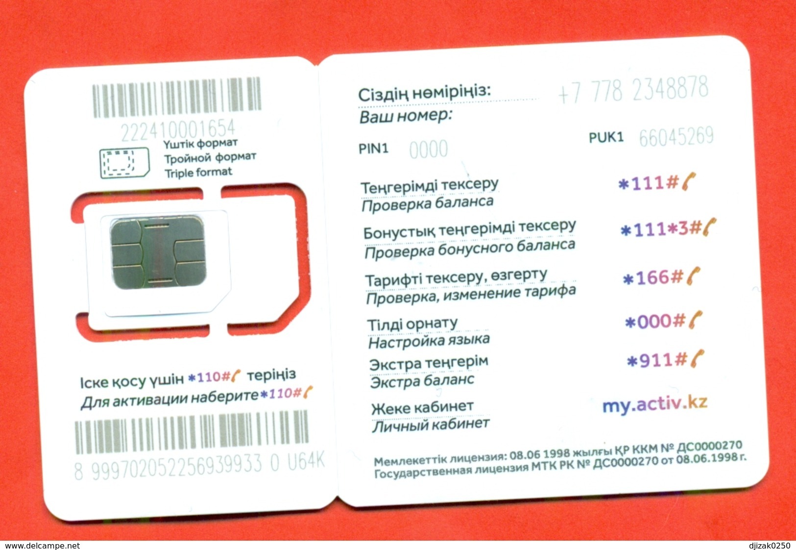 Kazakhstan. Plastic Card With A Sim-card.Phonecards Activ. New Card. - Kazakhstan