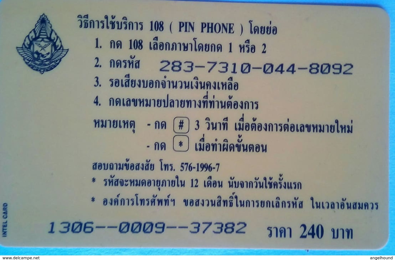 240  Baht  Pin Phone - Thaïlande