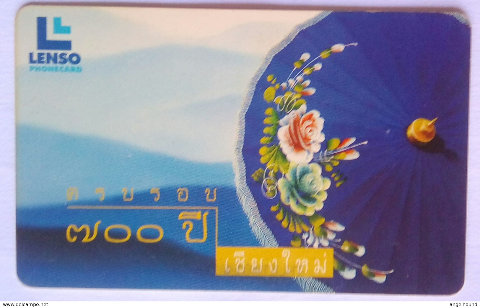 250 Baht 7th Centennial Changmai - Thaïlande