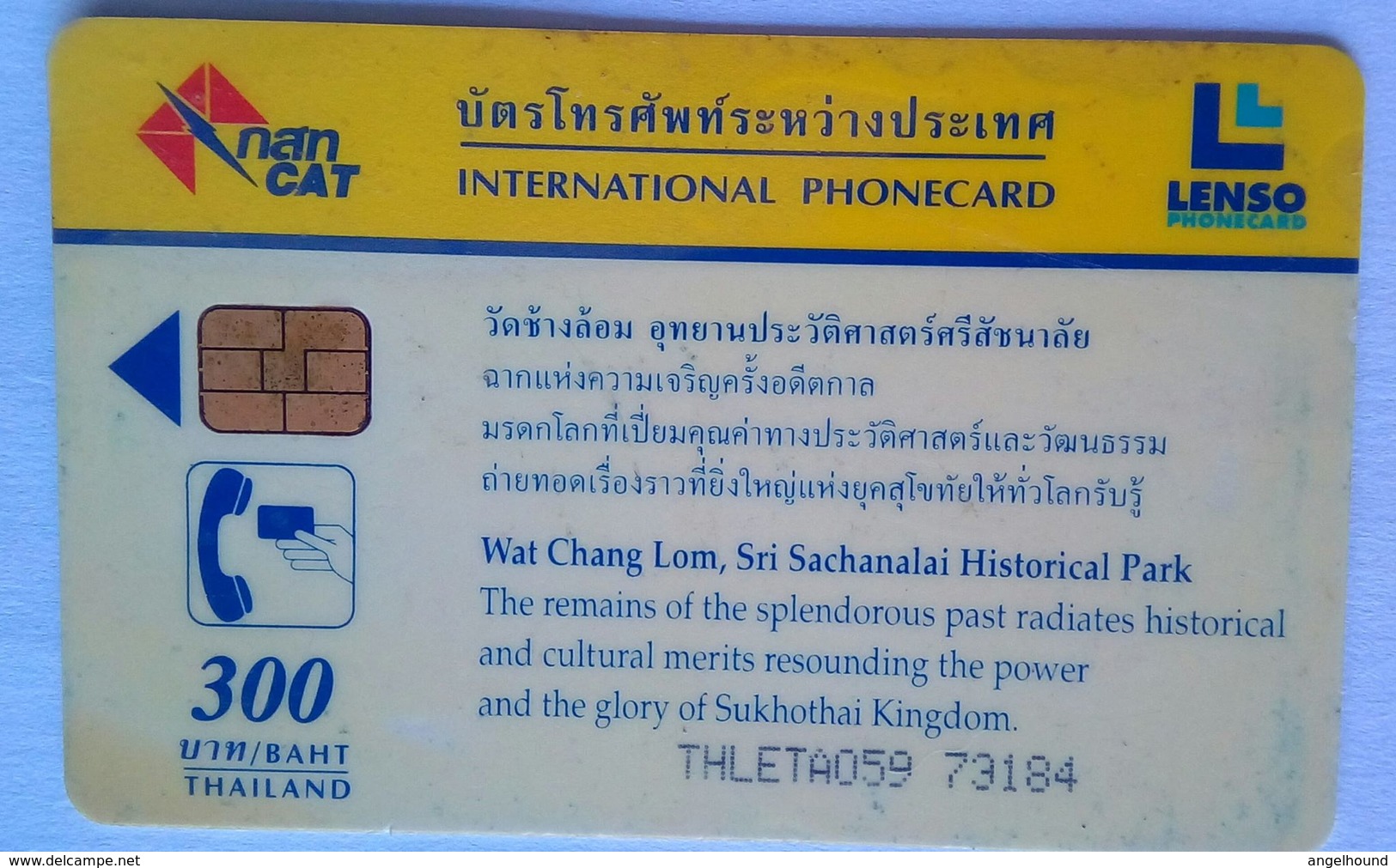 300 Baht Wat Chang Lam - Thaïlande