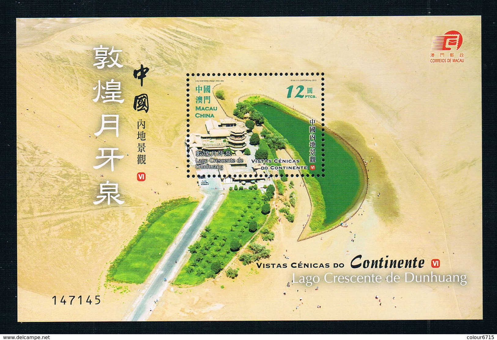 Macau/Macao 2015 Mainland Scenery/Landscape Series VI — Dunhuang Crescent Spring SS/Block MNH - Unused Stamps
