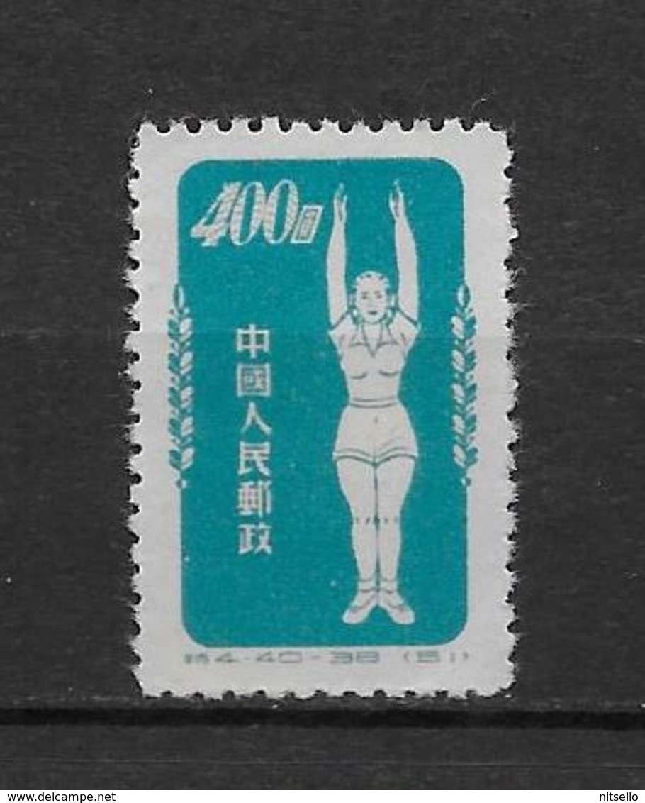 LOTE 1797   /// (C105) CHINA   YVERT Nº: 942A **MNH - Unused Stamps