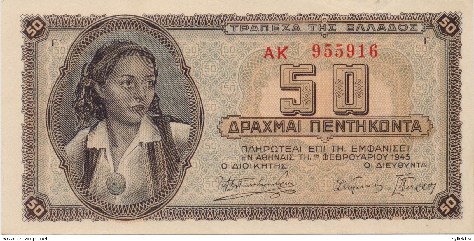 GREECE 1943 50 DRACHMAS BANKNOTE AUNC - Grèce