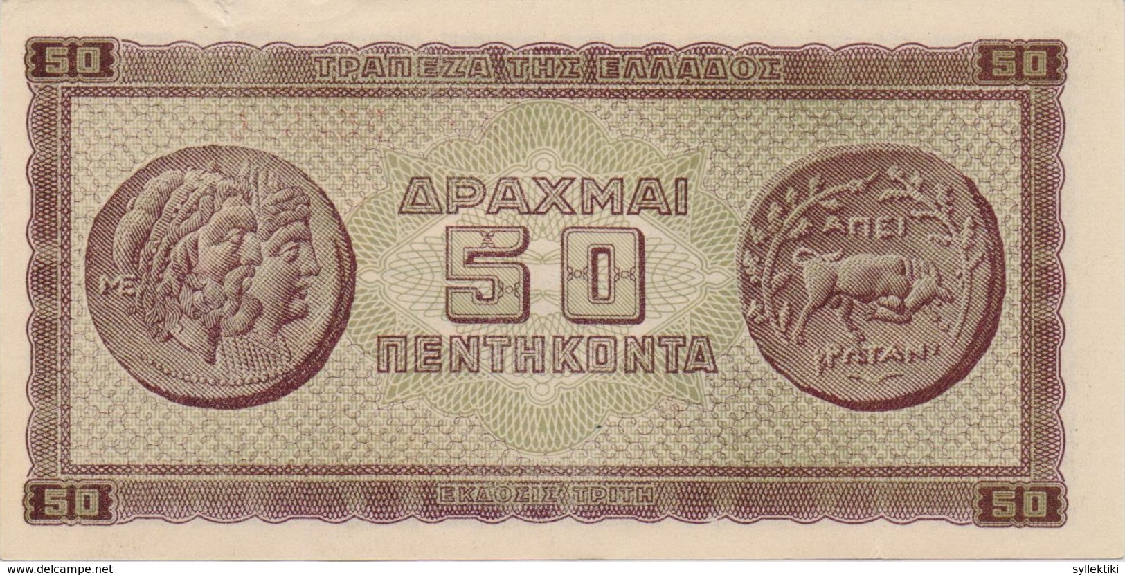 GREECE 1943 50 DRACHMAS BANKNOTE AUNC - Grèce