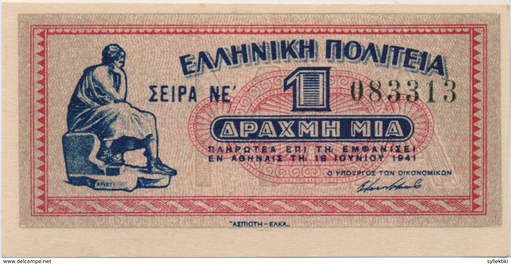 GREECE 1941 1 DRACHMA BANKNOTE AUNC - Grèce