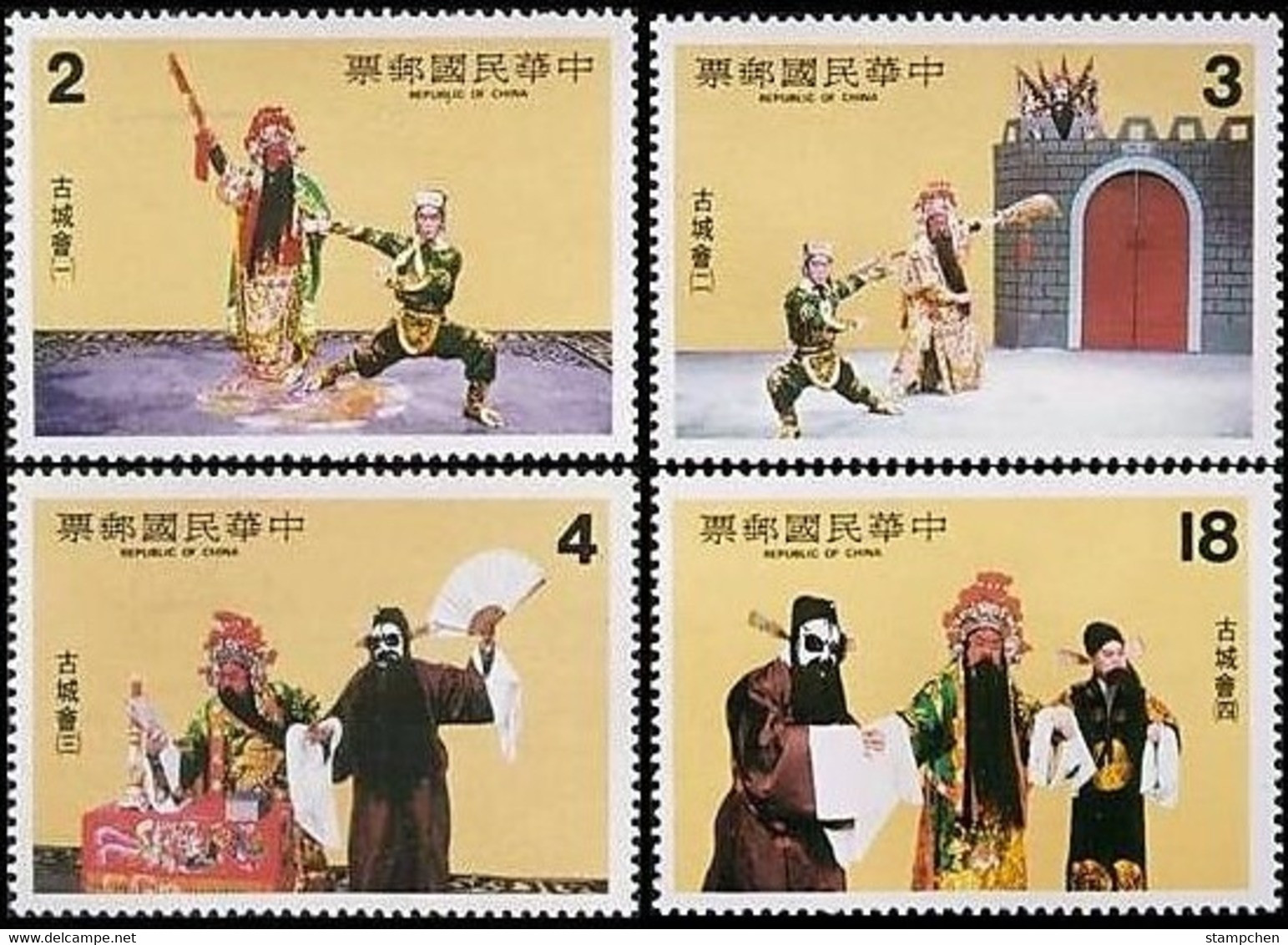 1982 Chinese Opera Stamps Knife Candle Gate Fan Beard Book - Fairy Tales, Popular Stories & Legends