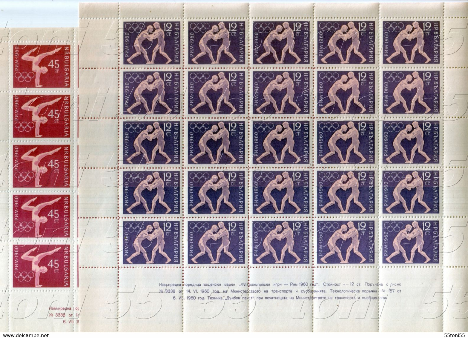 1960 OLYMPIC GAMES - ROMA  6v. Imperf. – MNH  6 Sheet  (5x5=25 Set)+ 6 Sheet -MNH Perf. BULGARIA / Bulgarie - Estate 1960: Roma