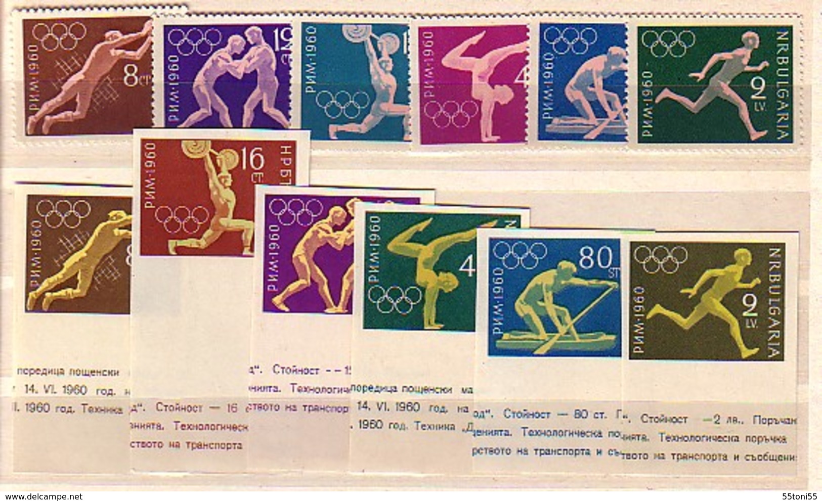 1960  OLYMPIC GAMES - ROMA   6 V. Perf.+ Imperf. - MNH BULGARIA  / Bulgarie - Estate 1960: Roma