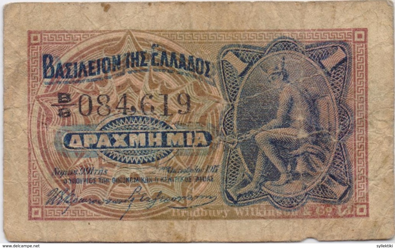 GREECE 1917 1 DRACHMA BANKNOTE VG - F - Grèce