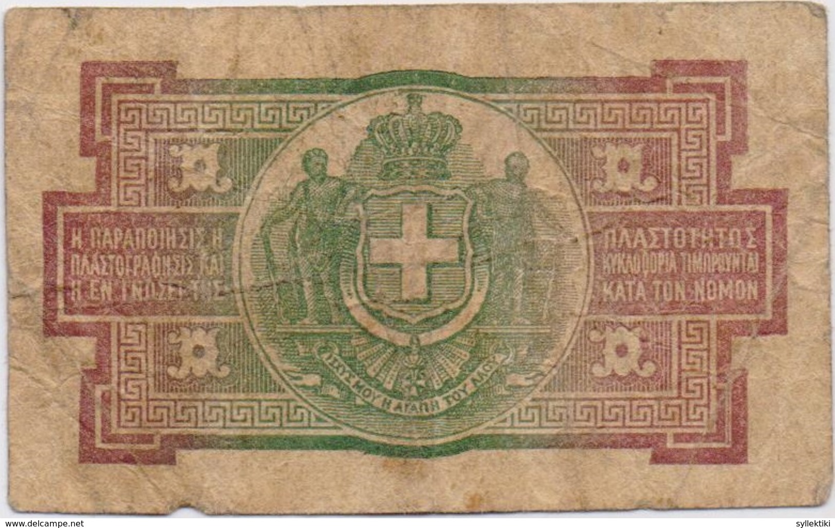 GREECE 1917 1 DRACHMA BANKNOTE VG - F - Grèce