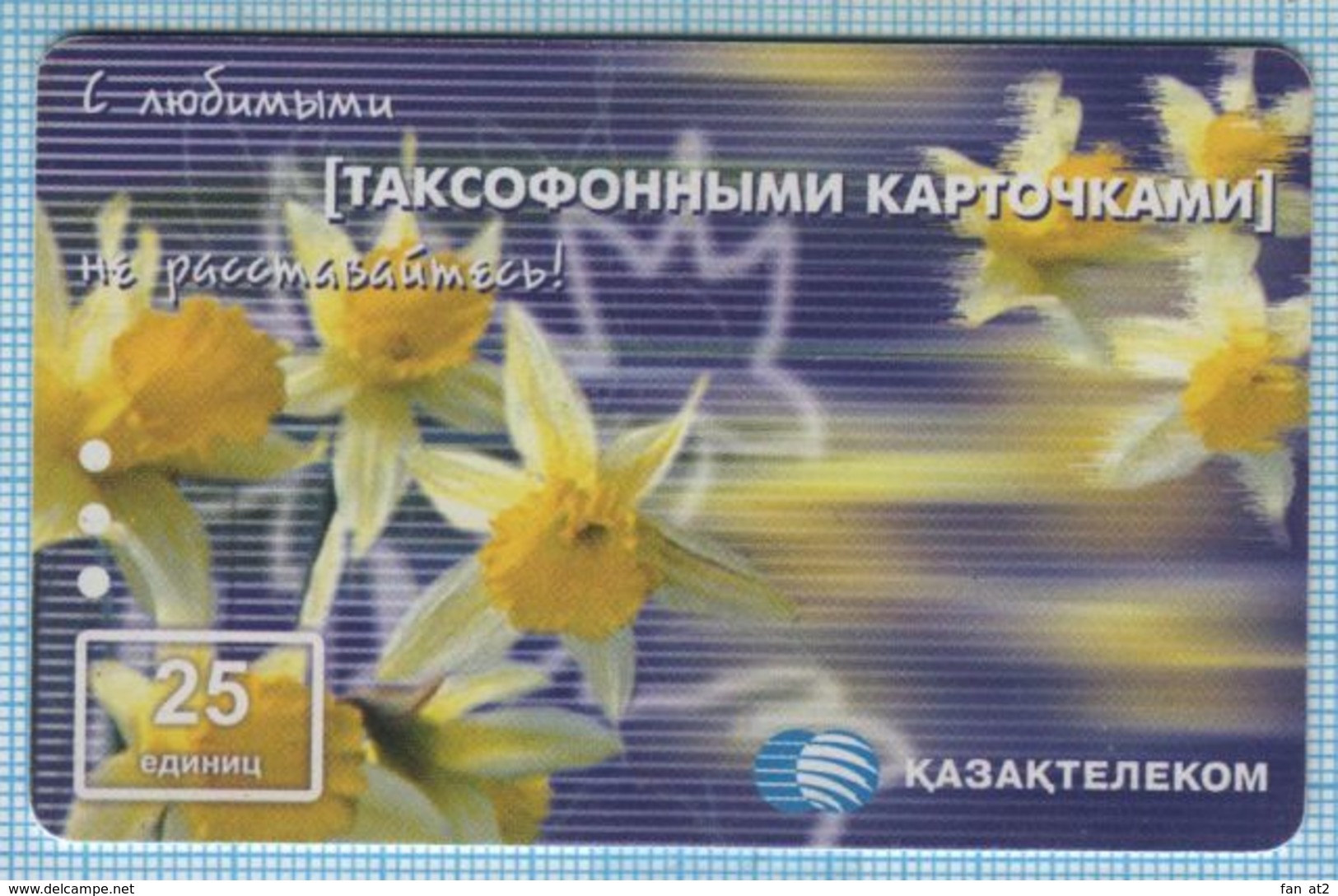 KAZAKHSTAN / KAZAKTELECOM / FLORA / Phonecard / 2000s - Kazakhstan