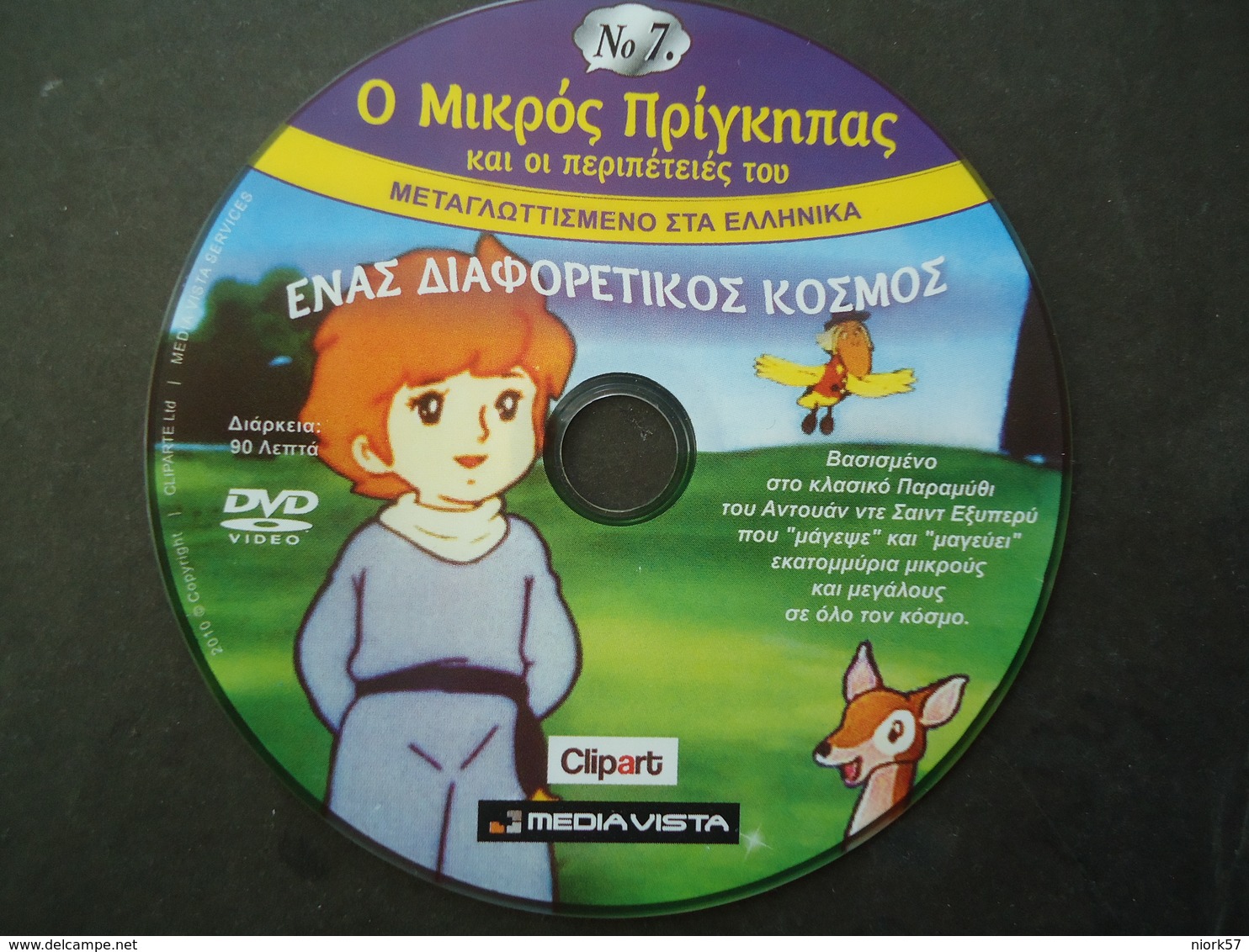 DISNEY  DVDs DVD - Familiari