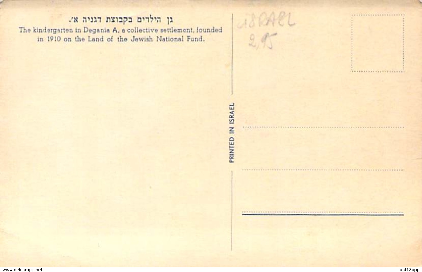 ISRAEL Israele - DEGANIA ( Kibboutz ) The Kindergarten - Collective Settlement On The Land Of Jewish National Fund 1910 - Israel