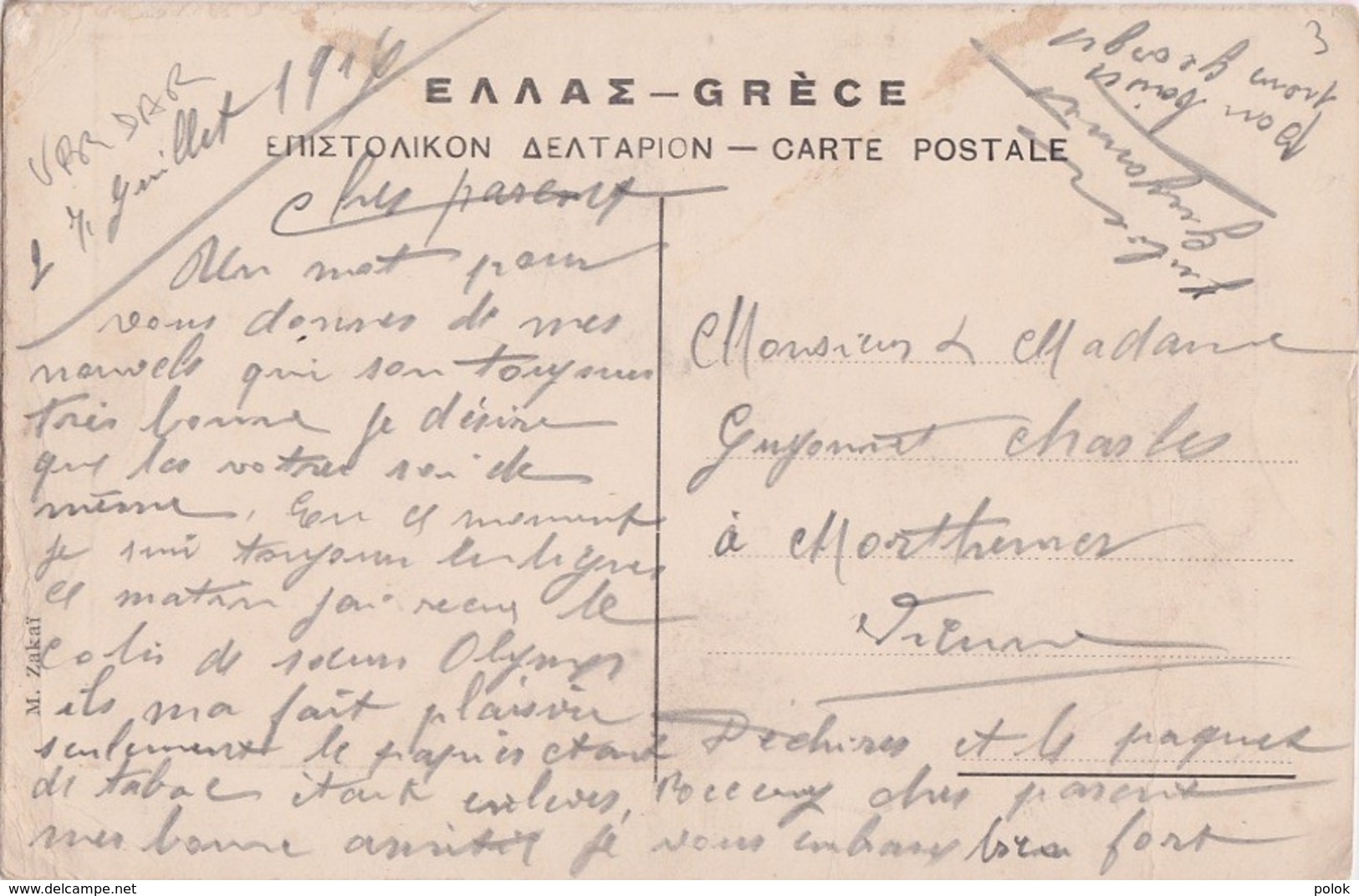 Cpa Grèce - Salonique - Rue De Vardar - Grèce