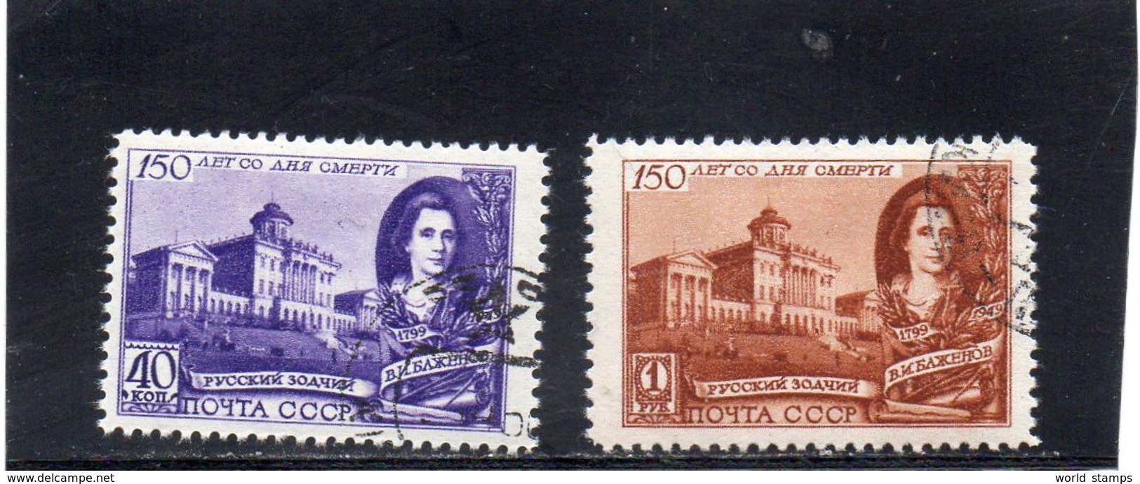 URSS 1949 O - Usati