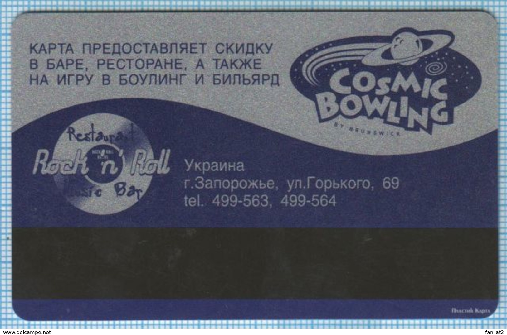 UKRAINE Zaporozhye Zaporizhzhia Bowling Club Silver Card  Restaurant Trade Service Sector - Other & Unclassified