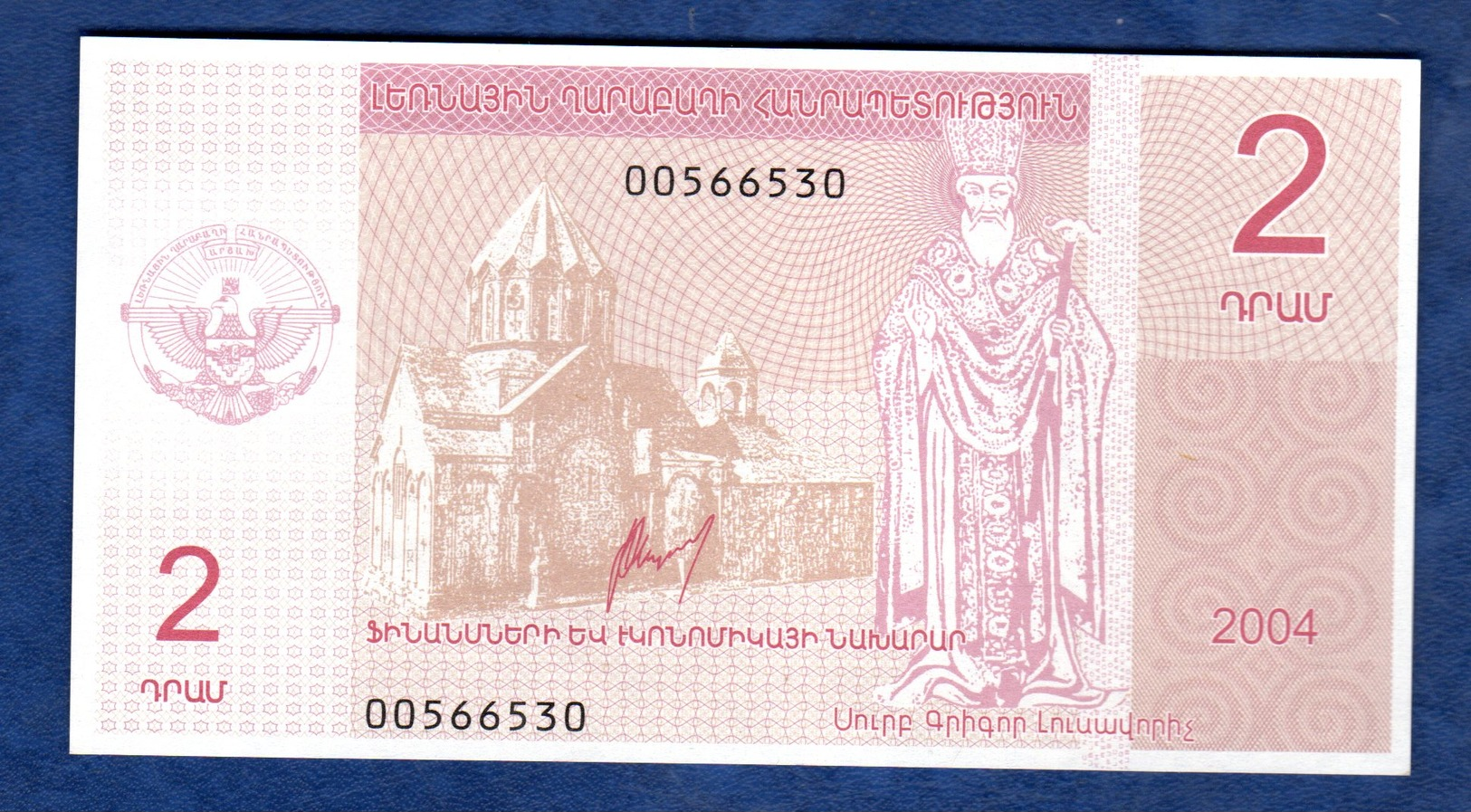 NAGORNO KARABAKH : 2 DRAM - 2004 - UNC - Nagorno Karabakh