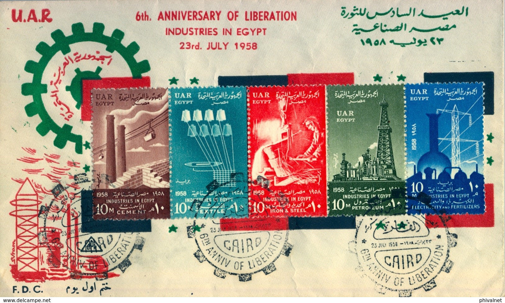 1958 , EGIPTO - SOBRE CONMEMORATIVO , 6º ANIVERSARIO DE LA LIBERACIÓN , INDUSTRIAS EN EGIPTO , PETROLEO , CEMENTO , - Cartas & Documentos