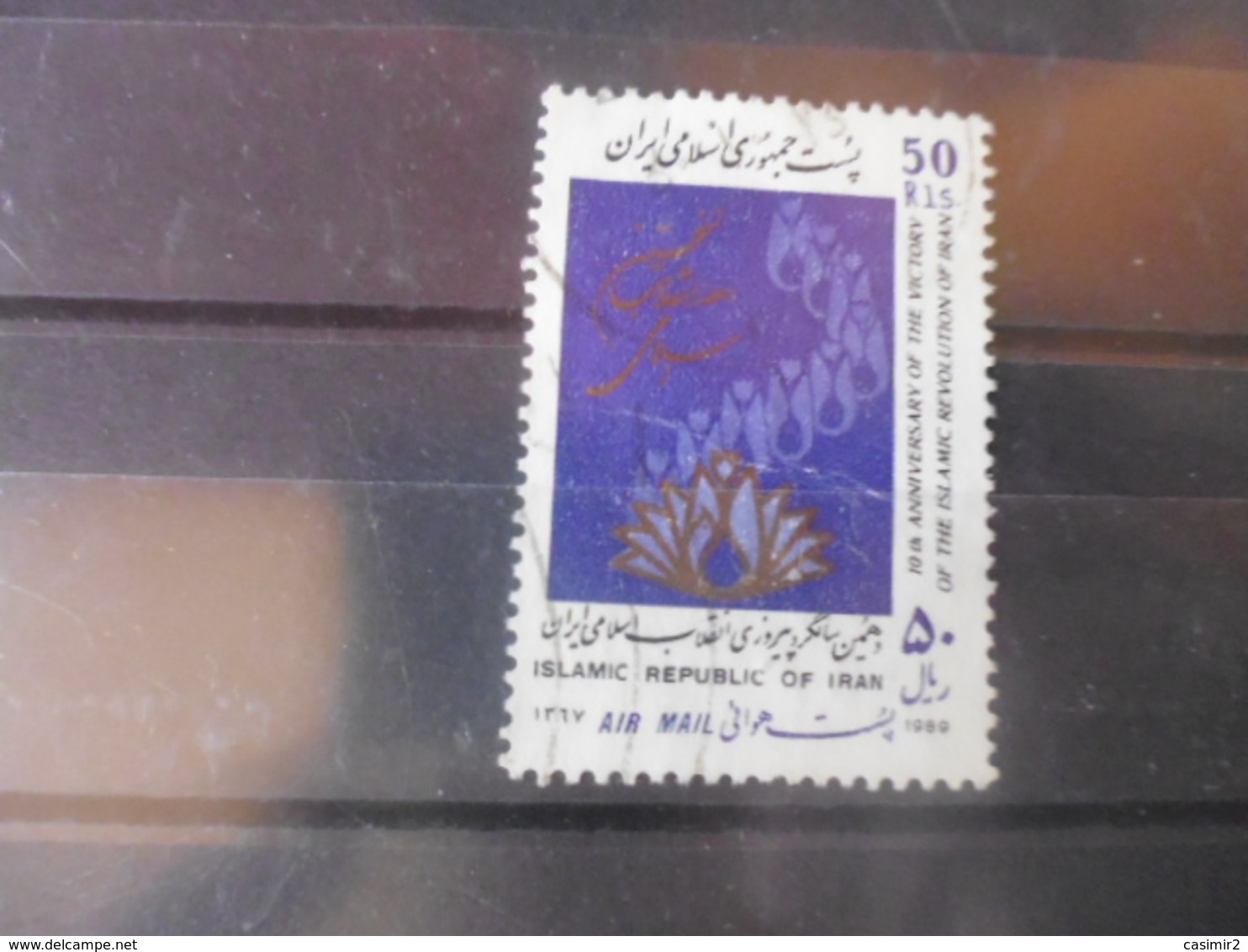 IRAN YVERT N° 1795 - Iran